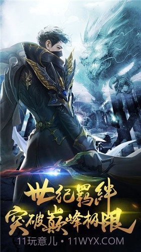 惊龙诀截图3 惊龙诀截图3