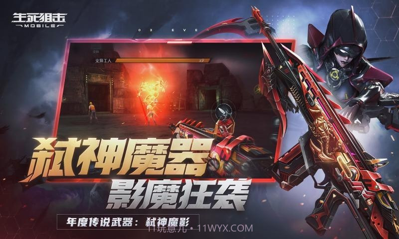 生死狙击一号玩家截图3 生死狙击一号玩家截图3