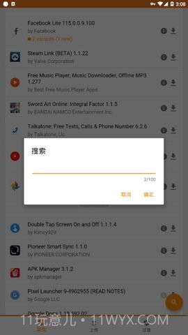 APKMirror(论坛商店工具)V1.3.3 安卓最新版截图2