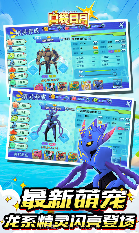 口袋日月截图1 口袋日月截图1