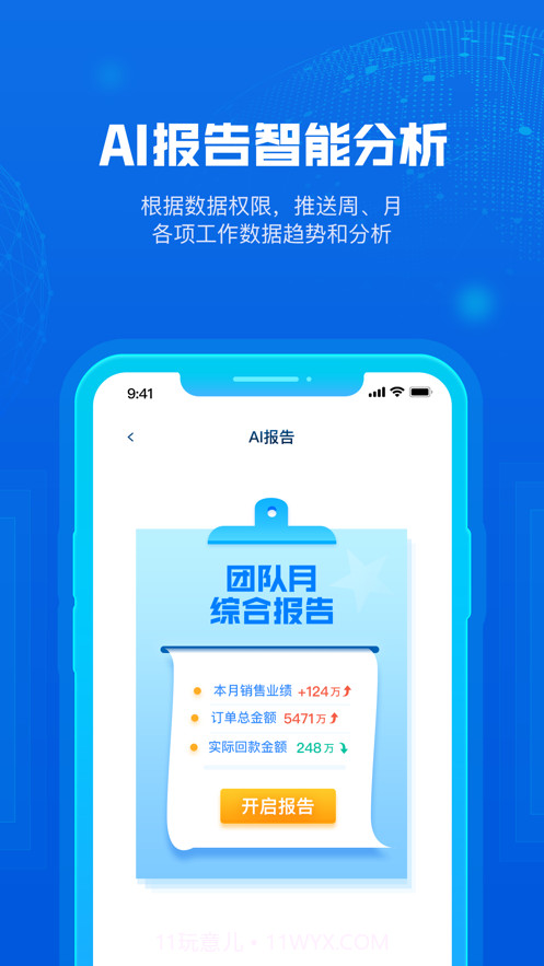 云创办公截图3 云创办公截图3