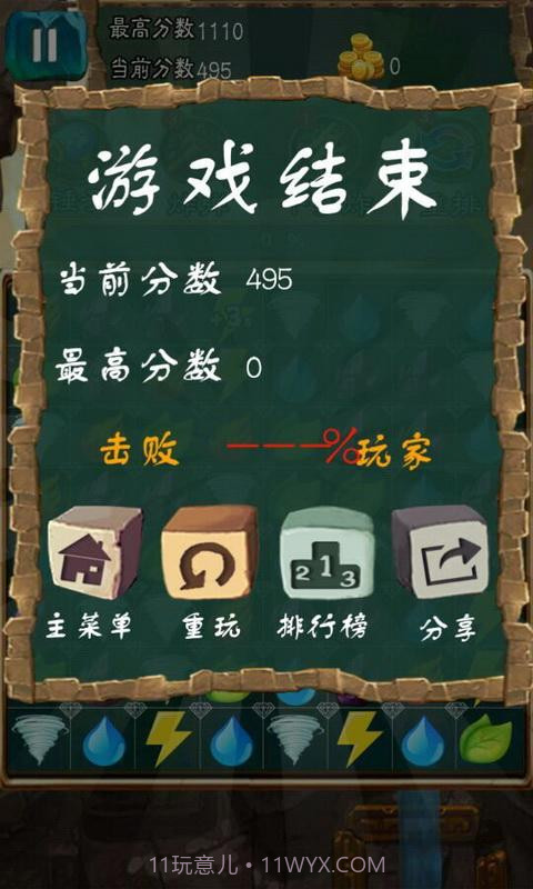 魔幻消消乐截图5 魔幻消消乐截图5