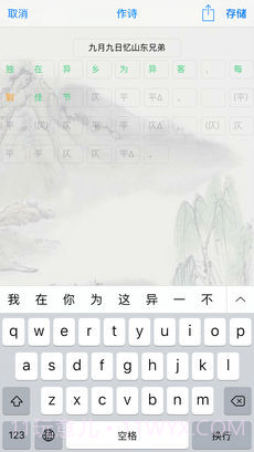 诗词助手截图2 诗词助手截图2
