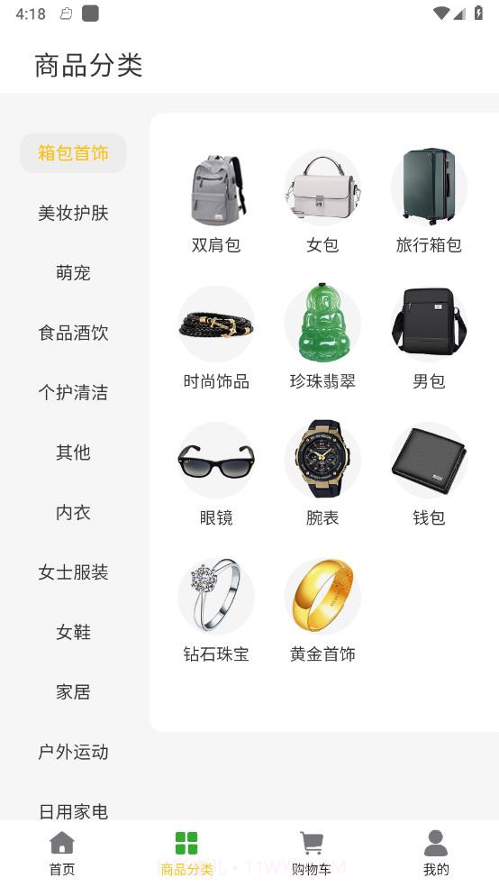 丁丁乐购截图2 丁丁乐购截图2