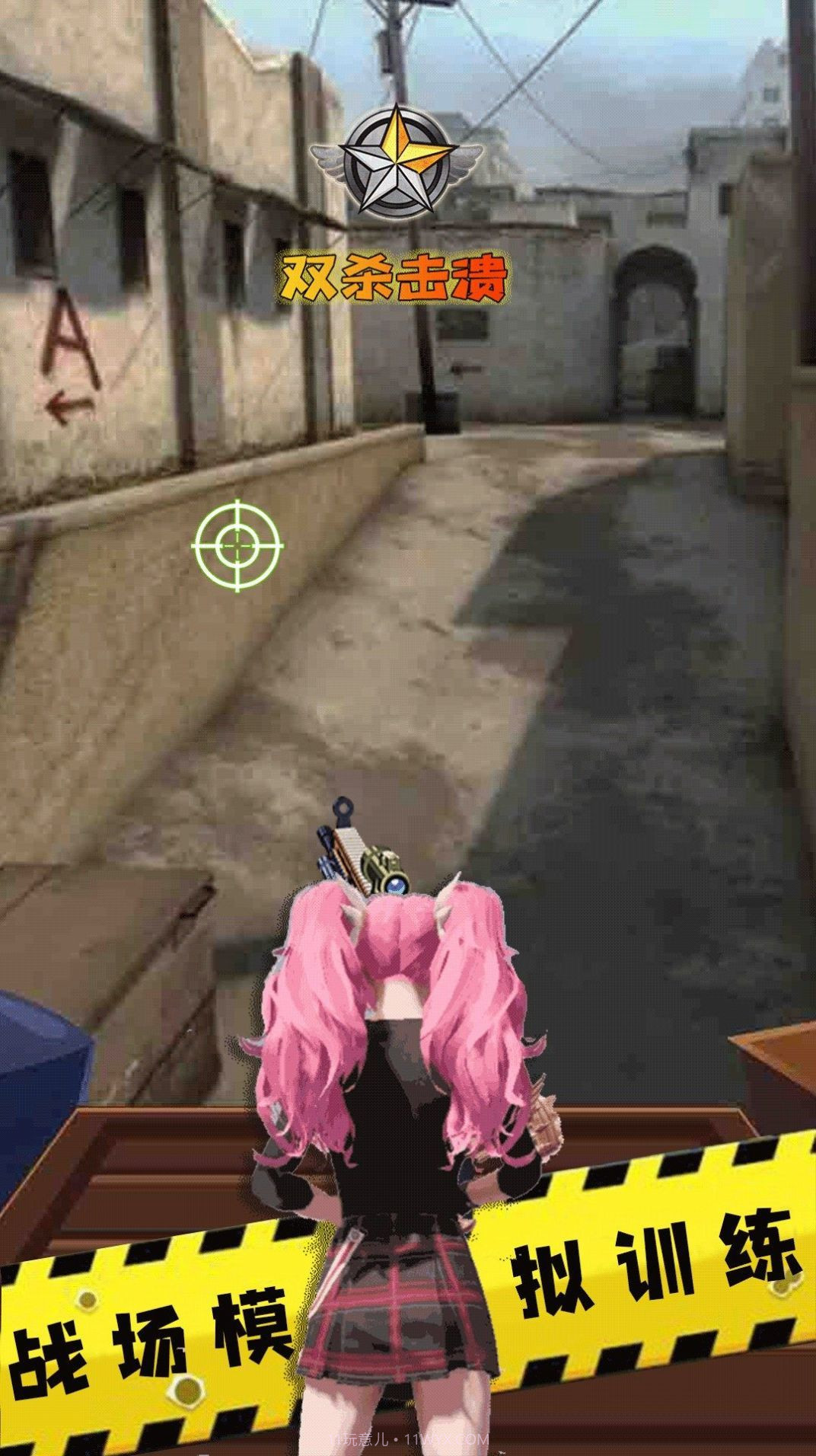 全民精英枪战射击截图1 全民精英枪战射击截图1