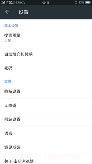 zeus浏览器截图1 zeus浏览器截图1