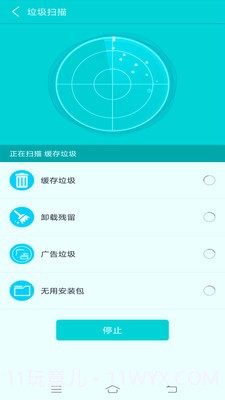 宇浩清理助手截图1 宇浩清理助手截图1