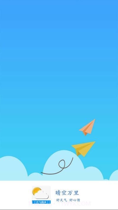 天气预通截图3 天气预通截图3