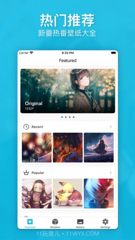 动漫画廊官方截图2