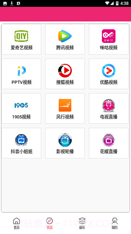 柠云截图2 柠云截图2