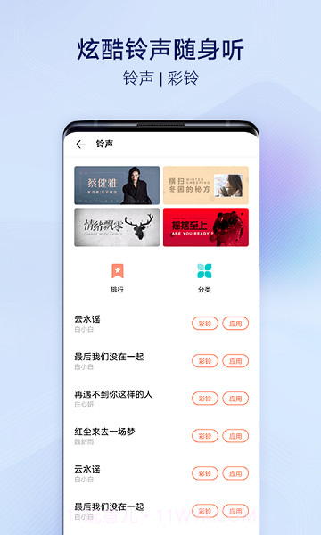 i主题手机版截图3 i主题手机版截图3