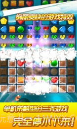 甜心爱消除内购截图3