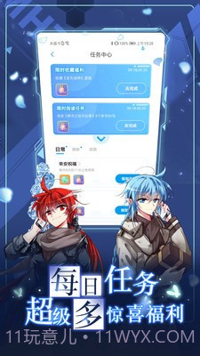 彩色咸漫画截图1 彩色咸漫画截图1