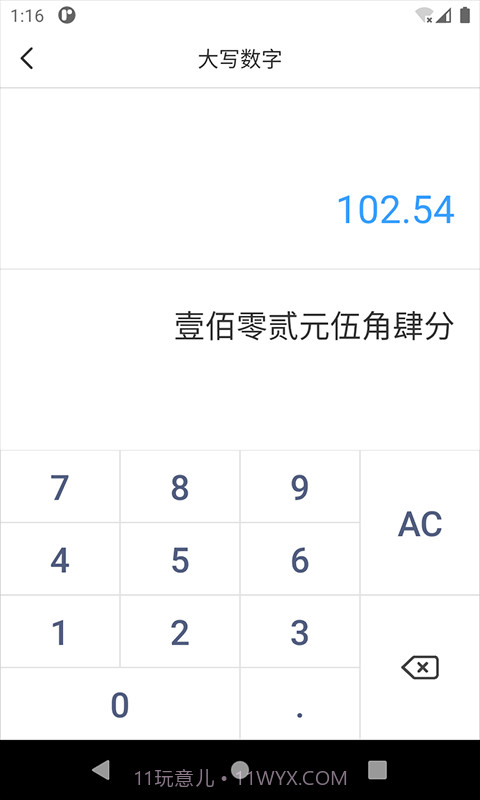 桔子计算器专业版截图1
