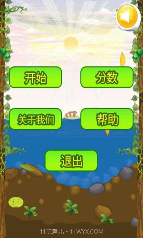 果冻弹跳截图3 果冻弹跳截图3