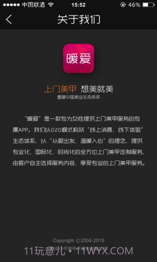 暖爱截图5 暖爱截图5