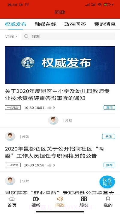 大美昆都仑截图2 大美昆都仑截图2
