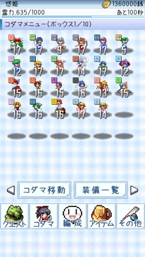 東方玉霊姫截图3 東方玉霊姫截图3