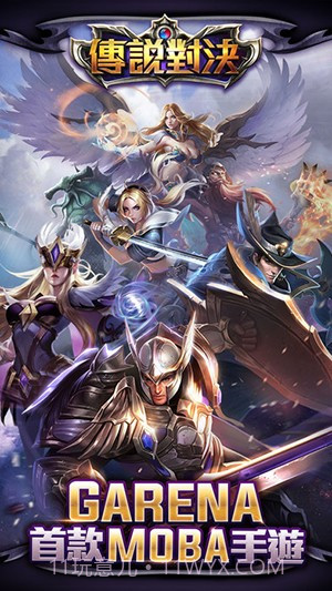 传说对决 国际服截图3 传说对决 国际服截图3