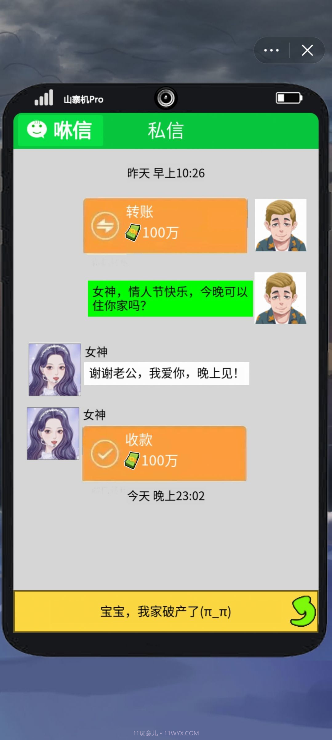 我靠钓鱼买座岛内置菜单截图2 我靠钓鱼买座岛内置菜单截图2