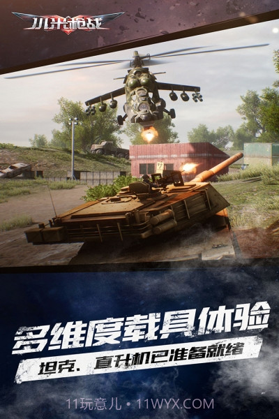 小米枪战最新版截图3 小米枪战最新版截图3