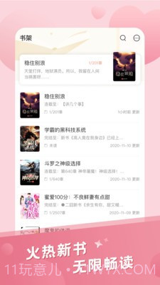 米趣免费小说截图4 米趣免费小说截图4