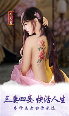 今晚翻谁牌截图2 今晚翻谁牌截图2