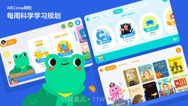 ABCtime网校截图3