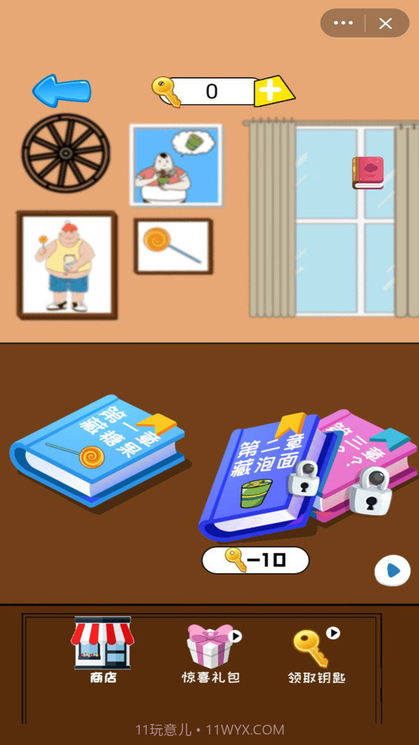 妈妈藏糖果截图2 妈妈藏糖果截图2