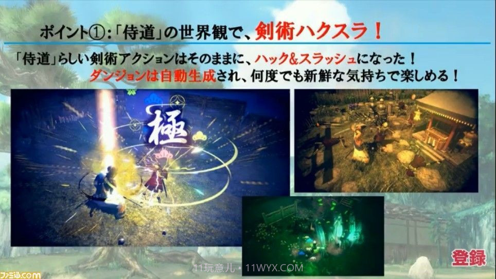 侍道外传刀神截图4