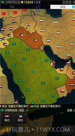 文明时代亚洲截图1