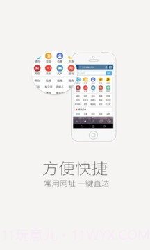 UU浏览器截图4 UU浏览器截图4