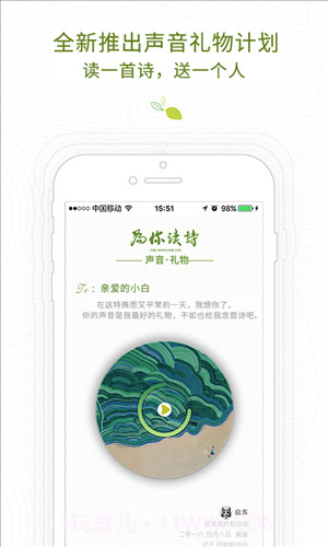 为你读诗最新版截图1 为你读诗最新版截图1