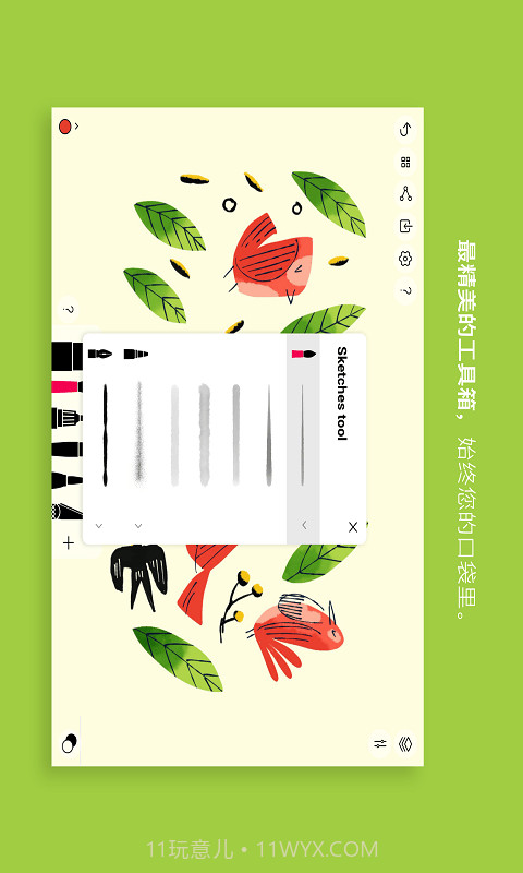 勾绘截图1 勾绘截图1