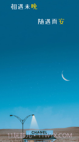 晚安语录截图1 晚安语录截图1