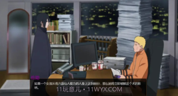 鸣人的假期4.0截图4 鸣人的假期4.0截图4