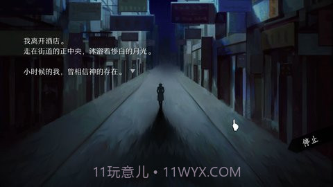 will美好世界(WILL: A Wonderful World)截图2 will美好世界(WILL: A Wonderful World)截图2