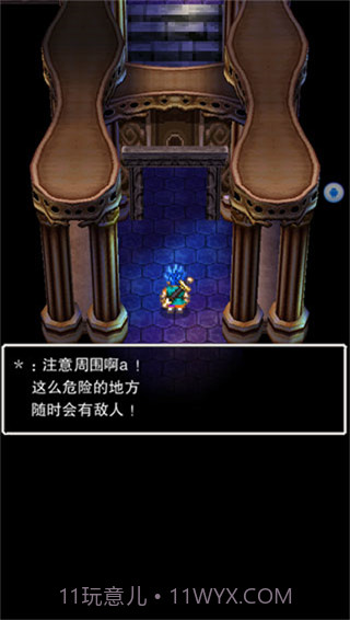 勇者斗恶龙6截图4 勇者斗恶龙6截图4