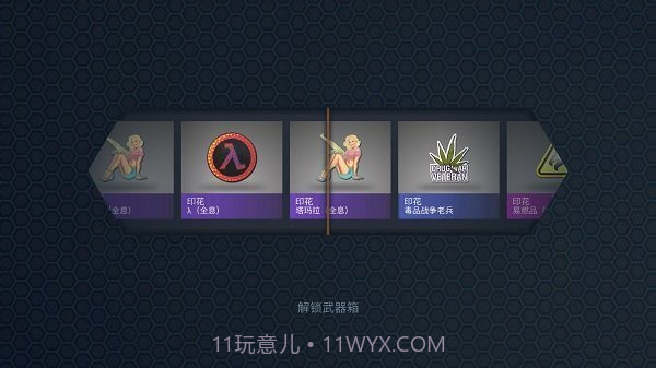 csgo开箱模拟器无限金币截图1