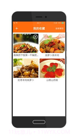 就是菜谱截图2 就是菜谱截图2