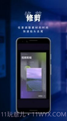 小香蕉视频编辑截图2