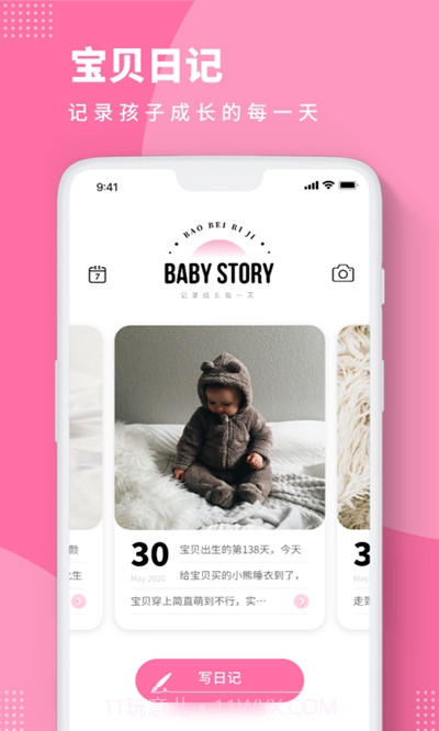 Baby Story截图3 Baby Story截图3