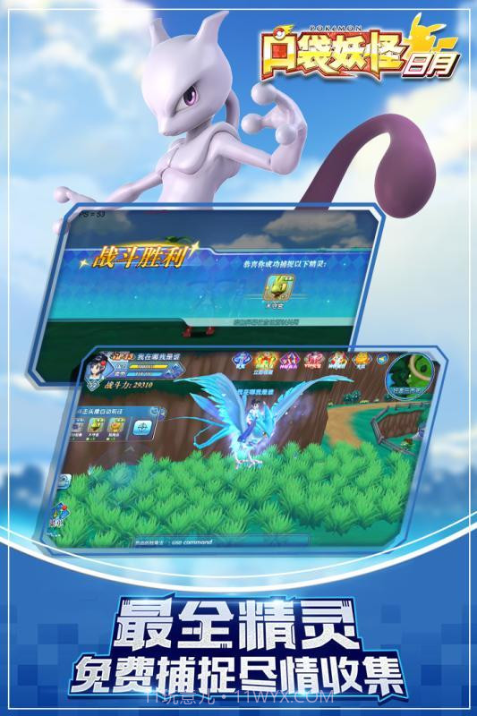 口袋日月九游版截图2 口袋日月九游版截图2