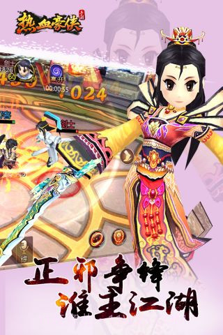 热血豪侠截图1 热血豪侠截图1