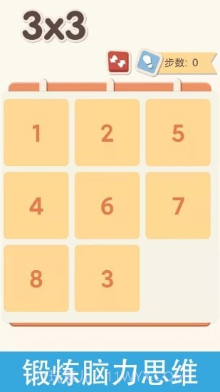 经典华容道截图3 经典华容道截图3