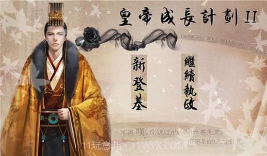 皇帝成长计划1手机截图2