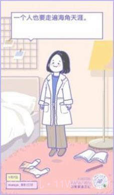 日常穿搭日记截图1 日常穿搭日记截图1