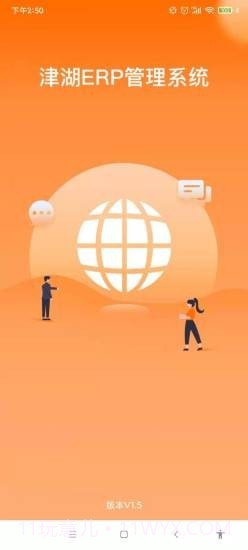 津湖ERP截图1 津湖ERP截图1