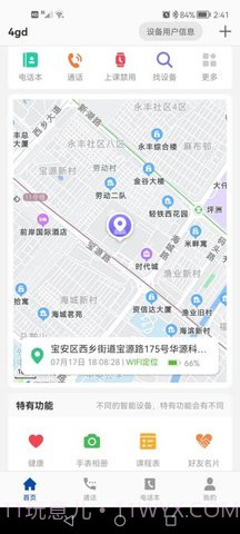 小飞守护截图3
