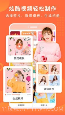 百变特效相册截图1 百变特效相册截图1